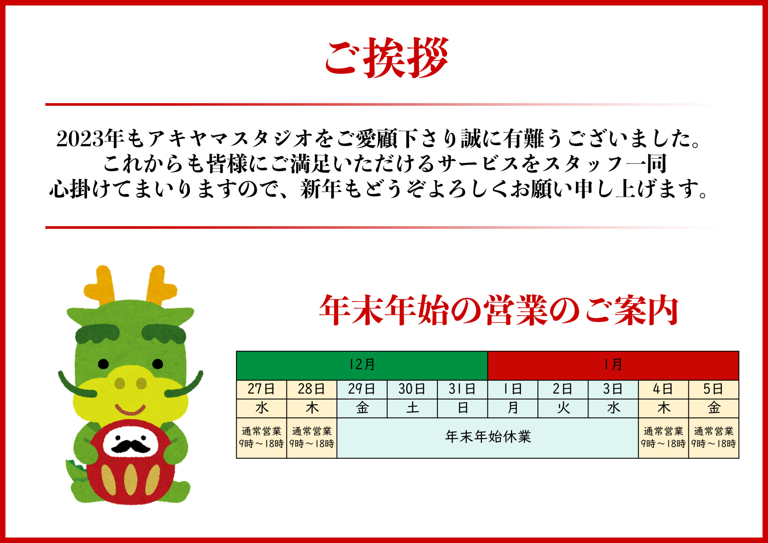 2023年度お問い合わせページ （2023年（令和5年）4月15日号（1403号 